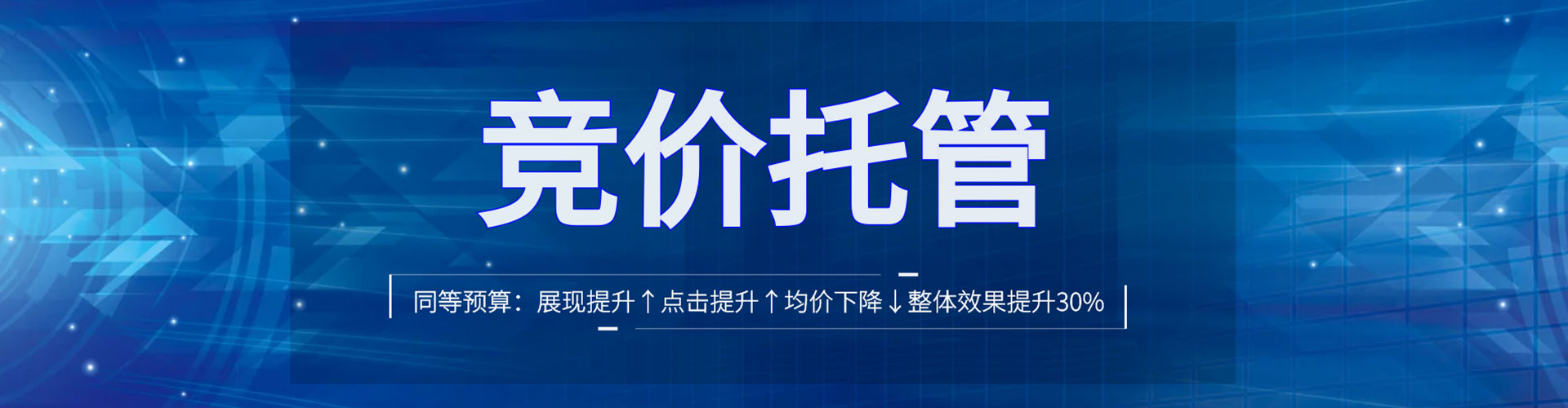 紫云布竞价开户推广